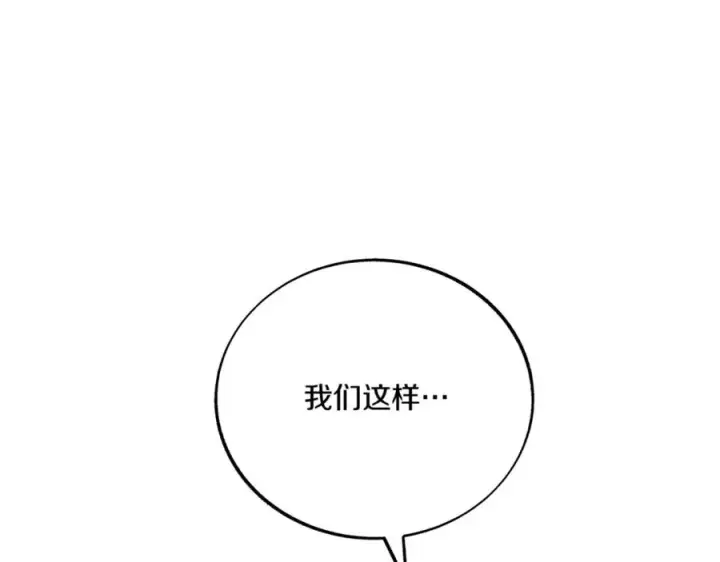 漫画《修罗的恋人》第59话 幸福的一天第19张图
