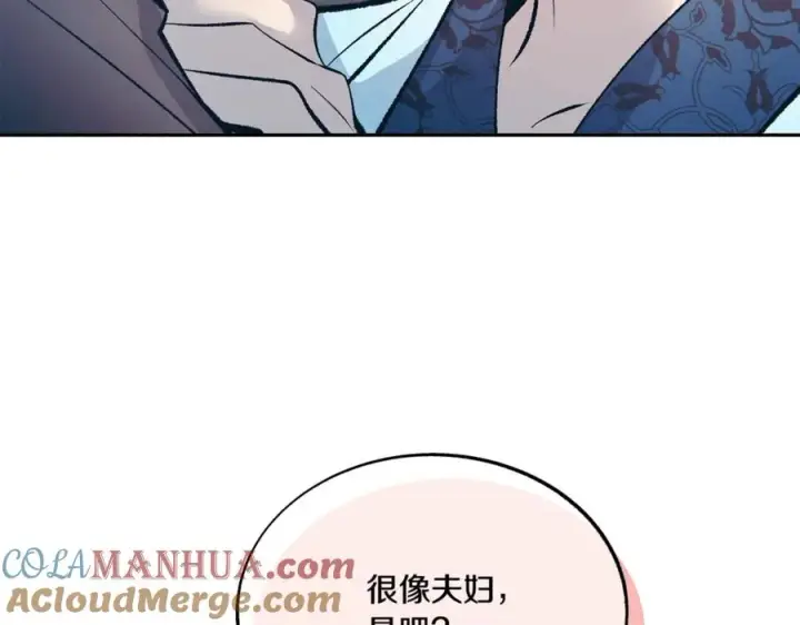 漫画《修罗的恋人》第59话 幸福的一天第21张图