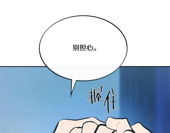 漫画《修罗的恋人》第59话 幸福的一天第34张图