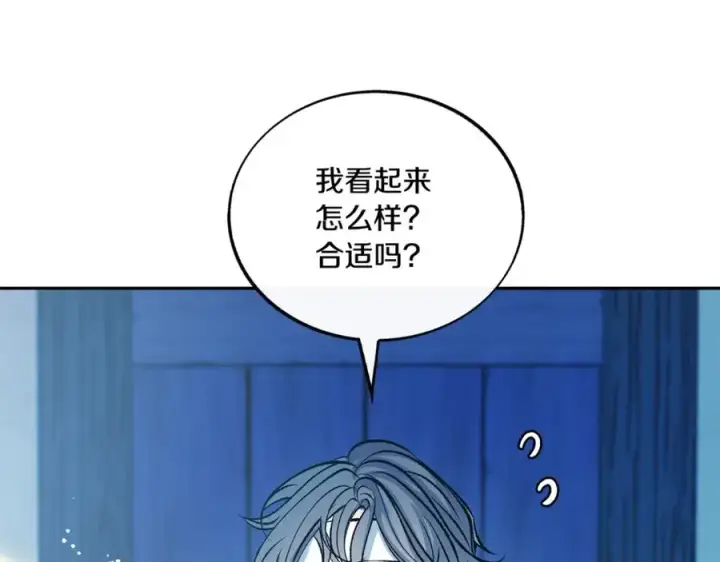漫画《修罗的恋人》第59话 幸福的一天第4张图