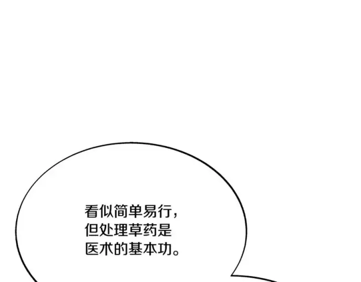 漫画《修罗的恋人》第59话 幸福的一天第62张图