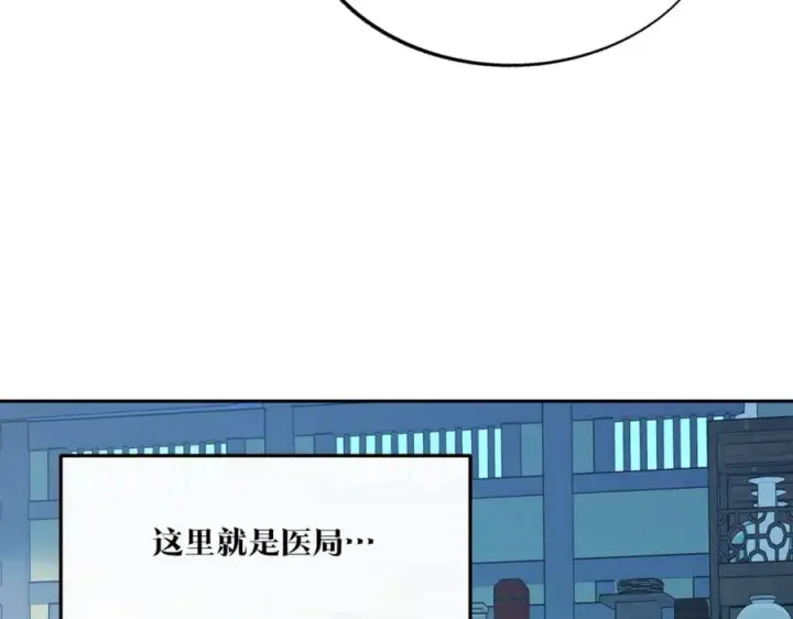 漫画《修罗的恋人》第59话 幸福的一天第67张图