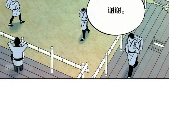 漫画《修罗的恋人》第59话 幸福的一天第92张图