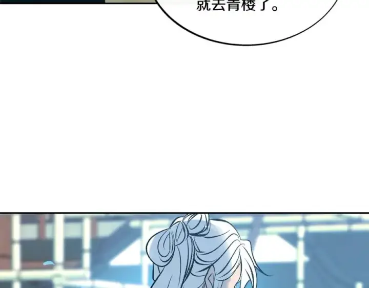 漫画《修罗的恋人》第59话 幸福的一天第95张图