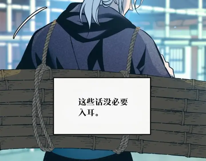 漫画《修罗的恋人》第59话 幸福的一天第96张图