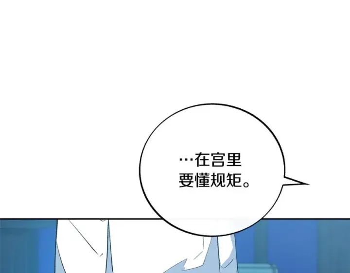 漫画《修罗的恋人》第60话 相公第103张图