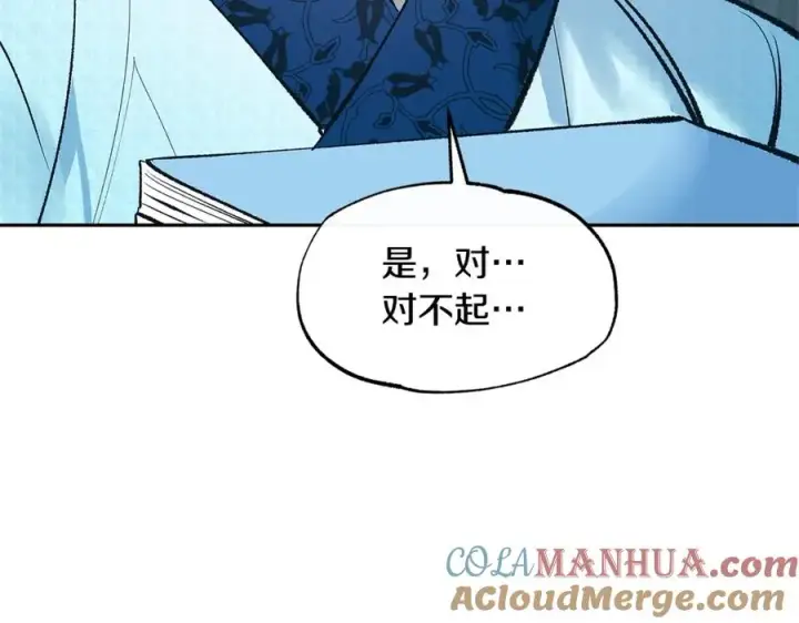 漫画《修罗的恋人》第60话 相公第105张图