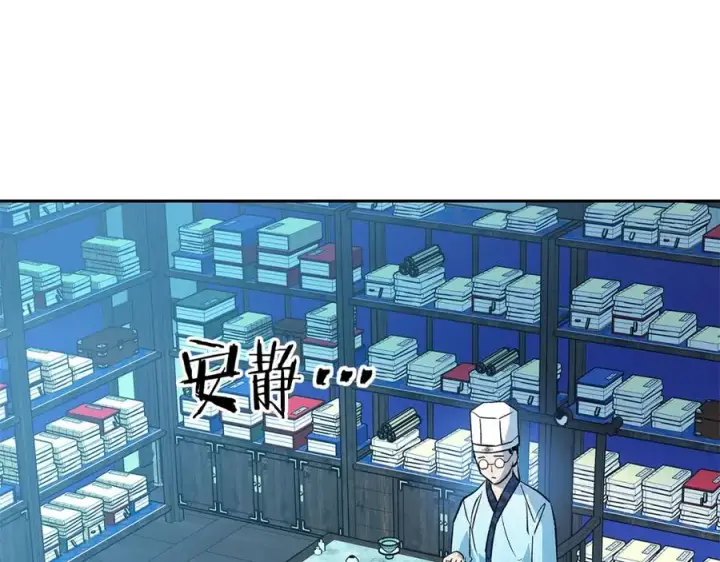 漫画《修罗的恋人》第60话 相公第106张图