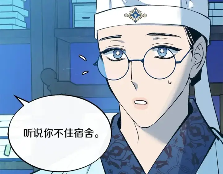 漫画《修罗的恋人》第60话 相公第111张图