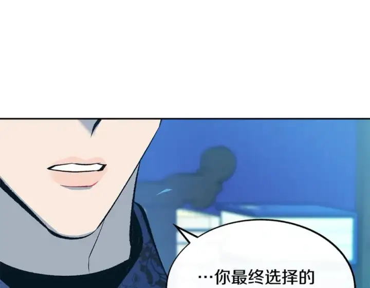 漫画《修罗的恋人》第60话 相公第119张图