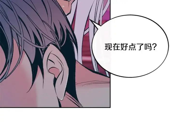 漫画《修罗的恋人》第60话 相公第12张图