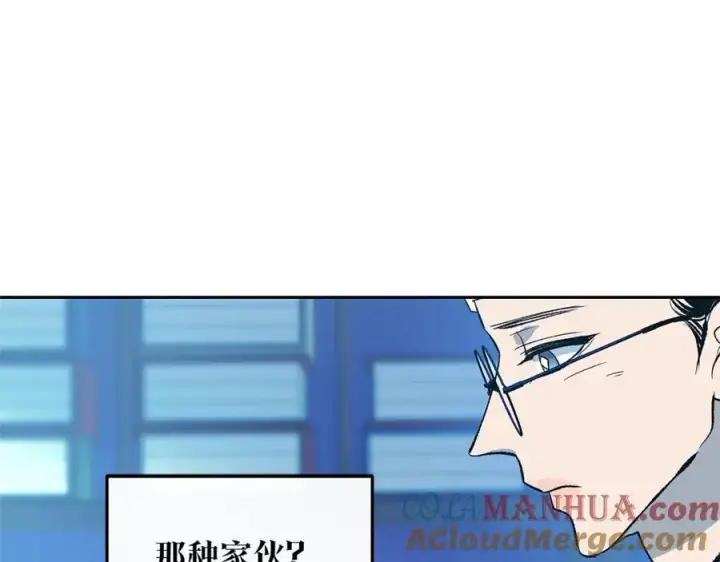 漫画《修罗的恋人》第60话 相公第121张图