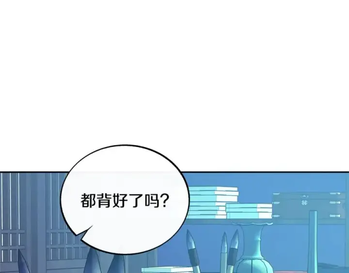 漫画《修罗的恋人》第60话 相公第124张图