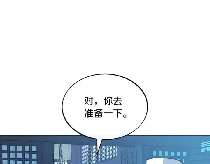 漫画《修罗的恋人》第60话 相公第130张图