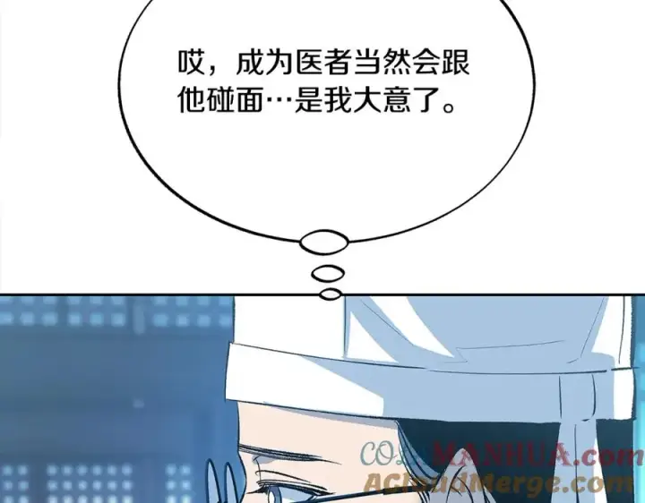 漫画《修罗的恋人》第60话 相公第133张图