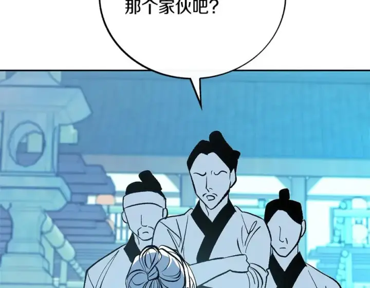 漫画《修罗的恋人》第60话 相公第152张图