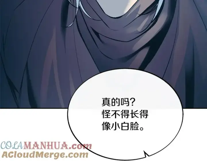 漫画《修罗的恋人》第60话 相公第157张图