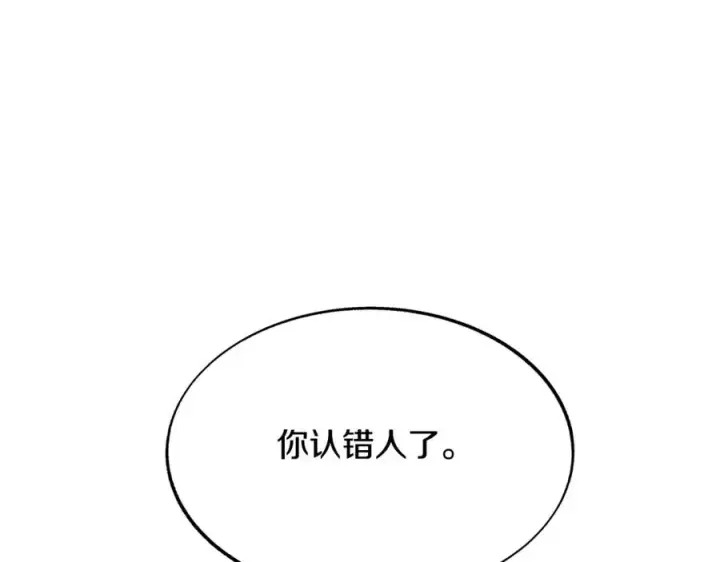 漫画《修罗的恋人》第60话 相公第158张图