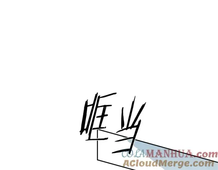 漫画《修罗的恋人》第60话 相公第165张图