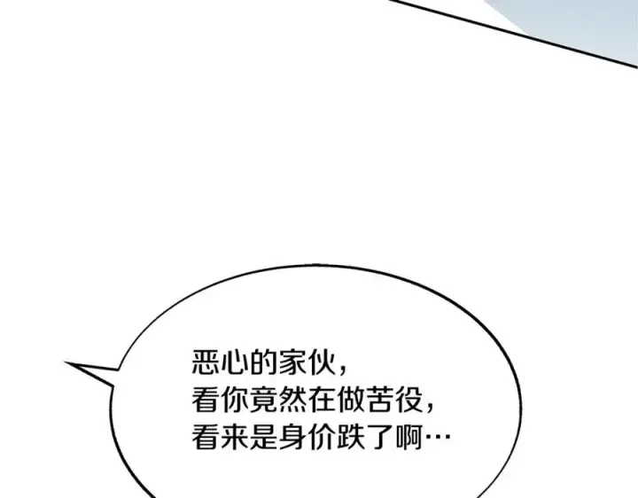 漫画《修罗的恋人》第60话 相公第166张图