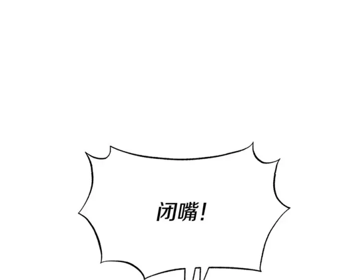 漫画《修罗的恋人》第60话 相公第174张图
