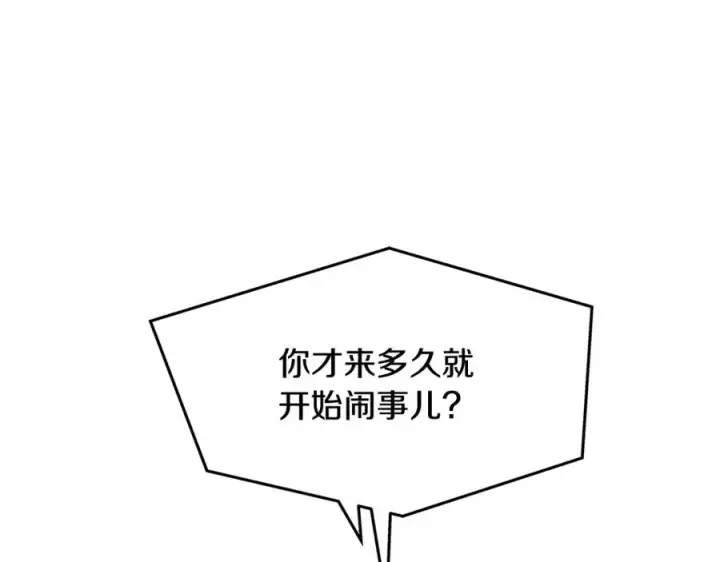 漫画《修罗的恋人》第60话 相公第182张图