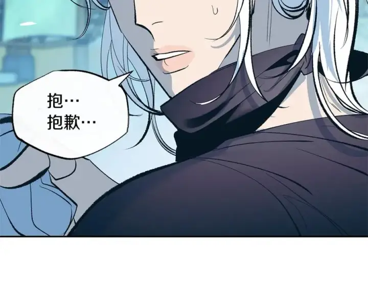 漫画《修罗的恋人》第60话 相公第186张图