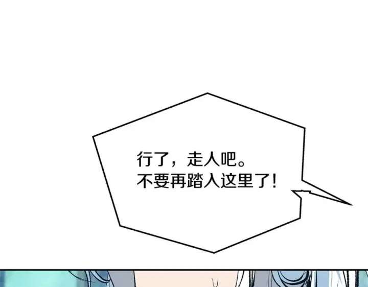 漫画《修罗的恋人》第60话 相公第187张图
