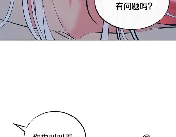 漫画《修罗的恋人》第60话 相公第20张图