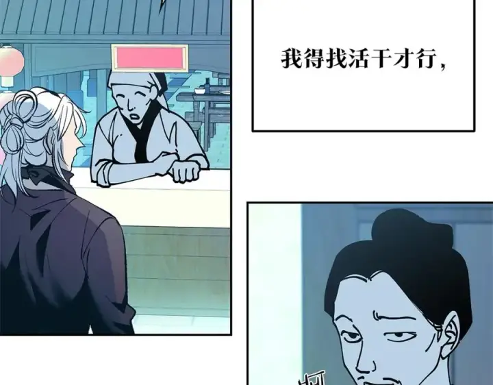 漫画《修罗的恋人》第60话 相公第202张图