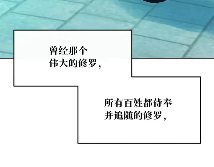 漫画《修罗的恋人》第60话 相公第206张图