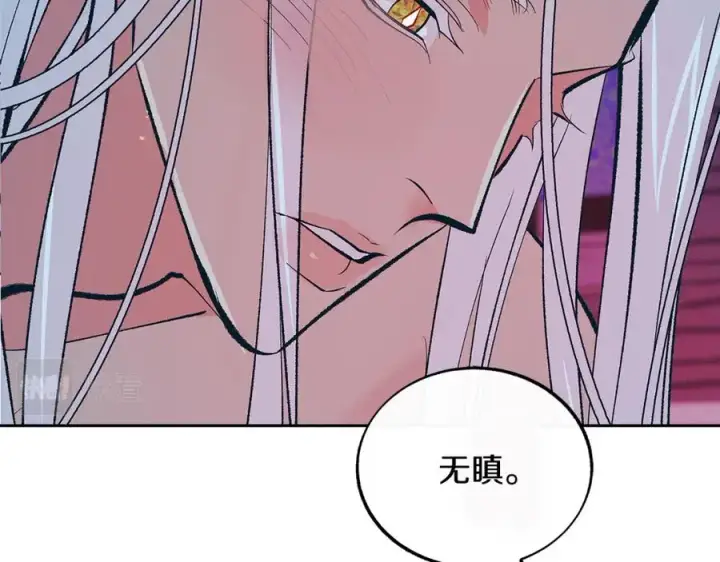 漫画《修罗的恋人》第60话 相公第40张图