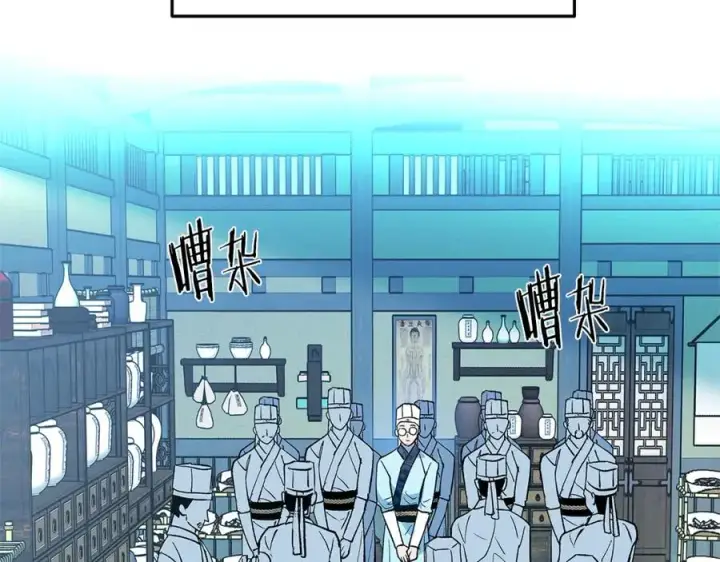 漫画《修罗的恋人》第60话 相公第50张图