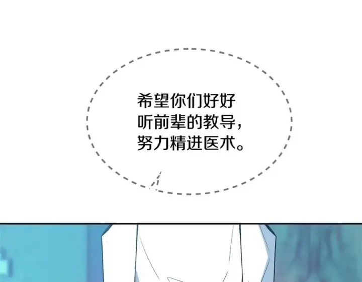 漫画《修罗的恋人》第60话 相公第52张图