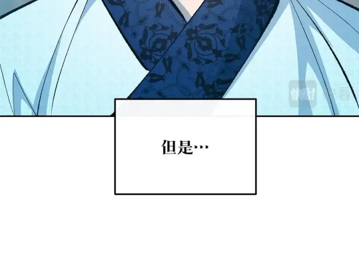 漫画《修罗的恋人》第60话 相公第54张图
