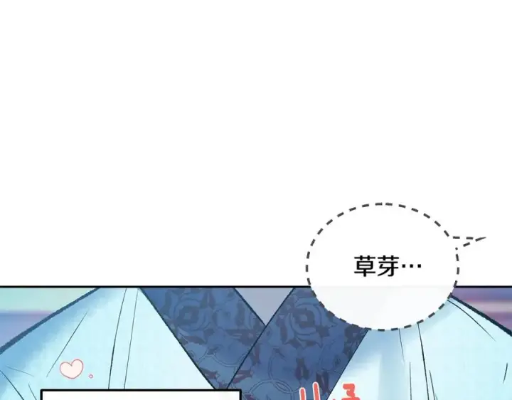 漫画《修罗的恋人》第60话 相公第58张图