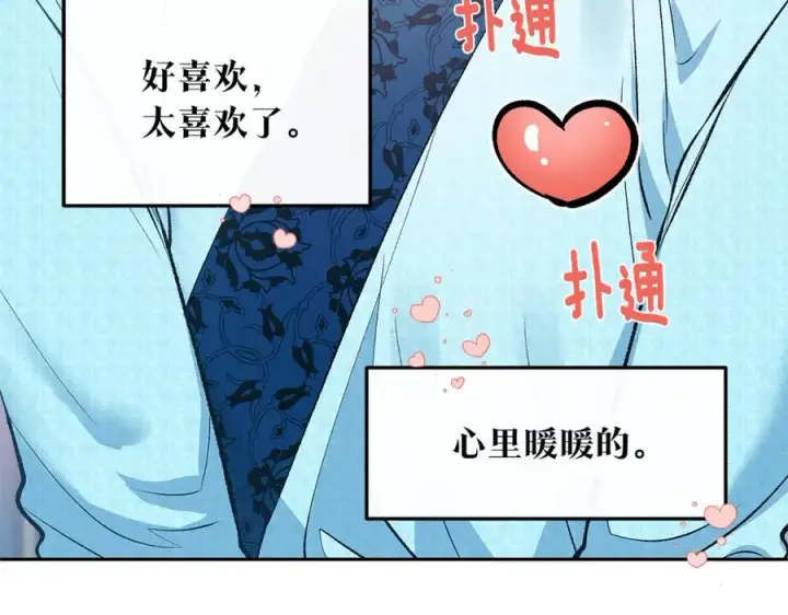 漫画《修罗的恋人》第60话 相公第59张图