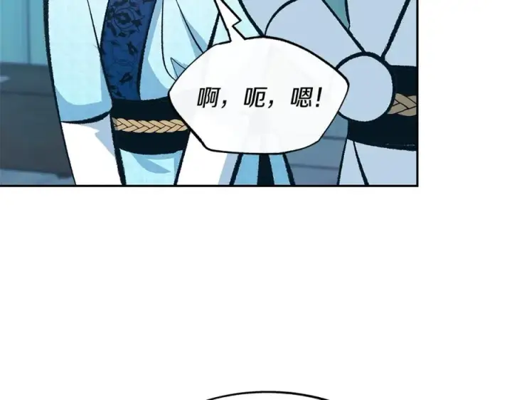 漫画《修罗的恋人》第60话 相公第62张图