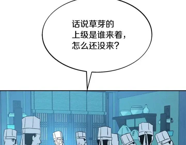 漫画《修罗的恋人》第60话 相公第63张图