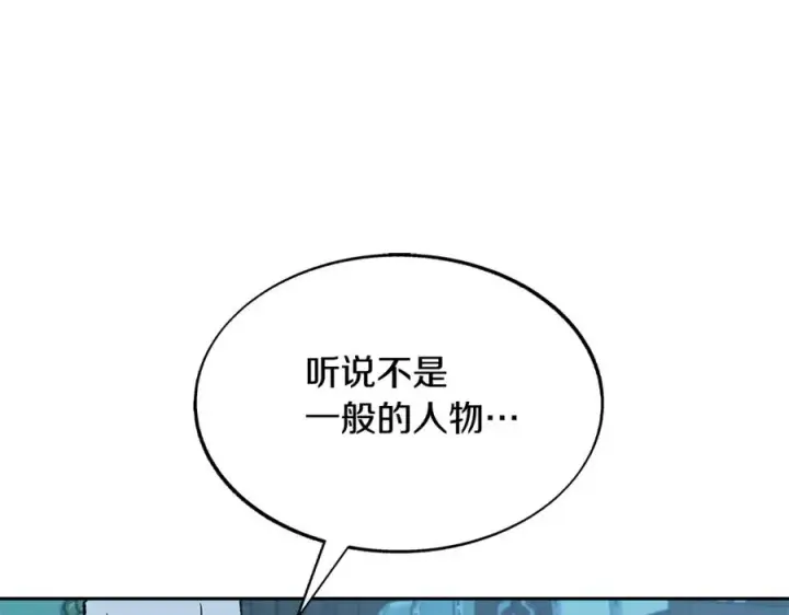 漫画《修罗的恋人》第60话 相公第66张图
