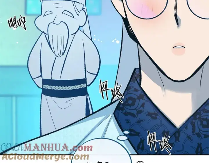 漫画《修罗的恋人》第60话 相公第73张图