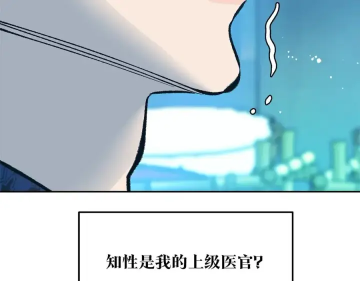 漫画《修罗的恋人》第60话 相公第91张图