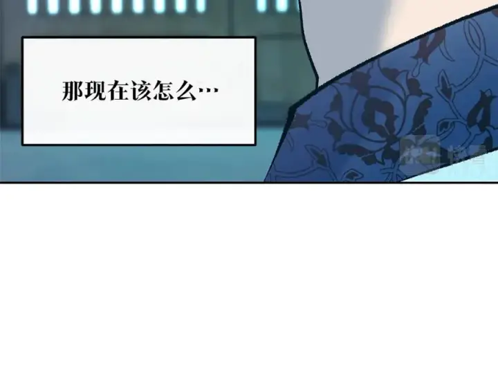 漫画《修罗的恋人》第60话 相公第94张图