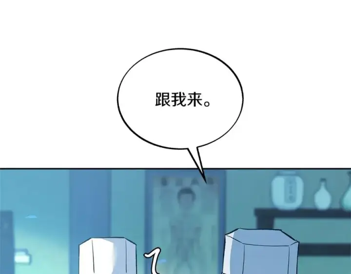 漫画《修罗的恋人》第60话 相公第95张图