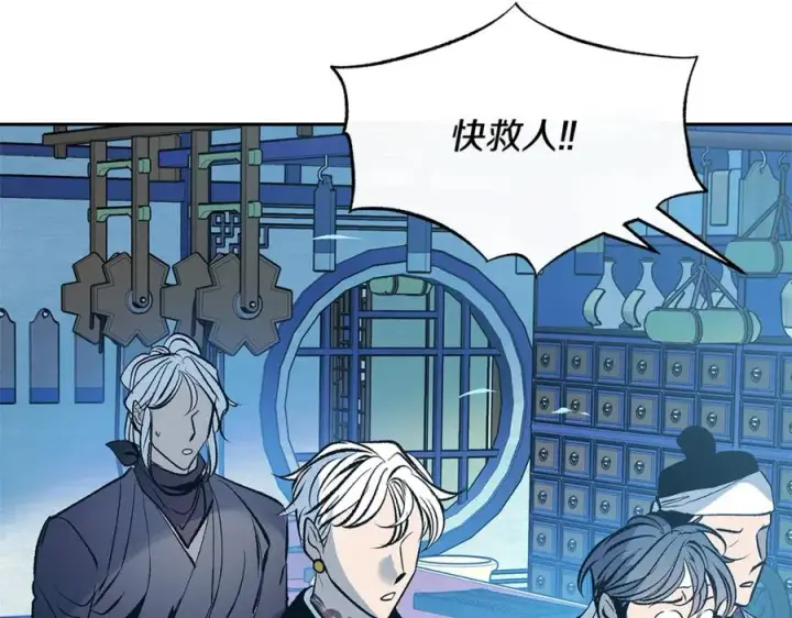 漫画《修罗的恋人》第61话 草芽和他的男人们第110张图
