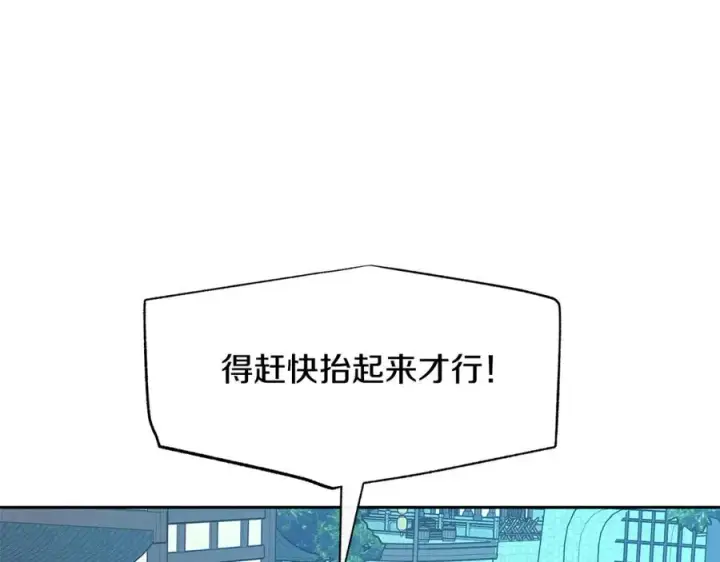 漫画《修罗的恋人》第61话 草芽和他的男人们第112张图