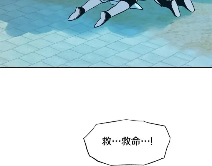 漫画《修罗的恋人》第61话 草芽和他的男人们第114张图