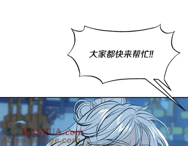 漫画《修罗的恋人》第61话 草芽和他的男人们第117张图