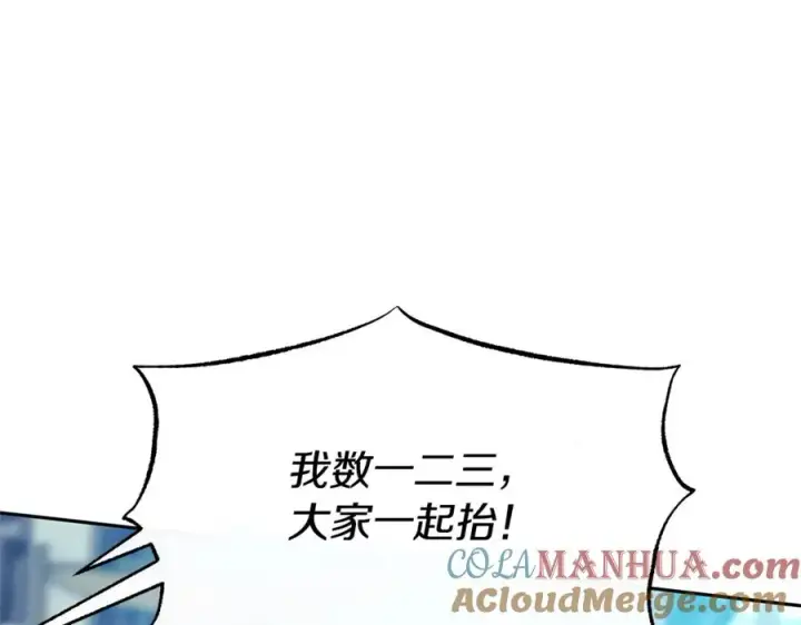 漫画《修罗的恋人》第61话 草芽和他的男人们第125张图