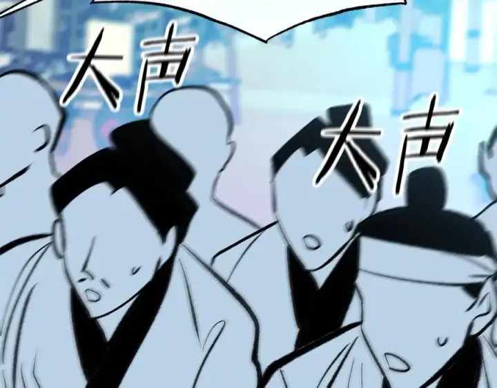 漫画《修罗的恋人》第61话 草芽和他的男人们第126张图